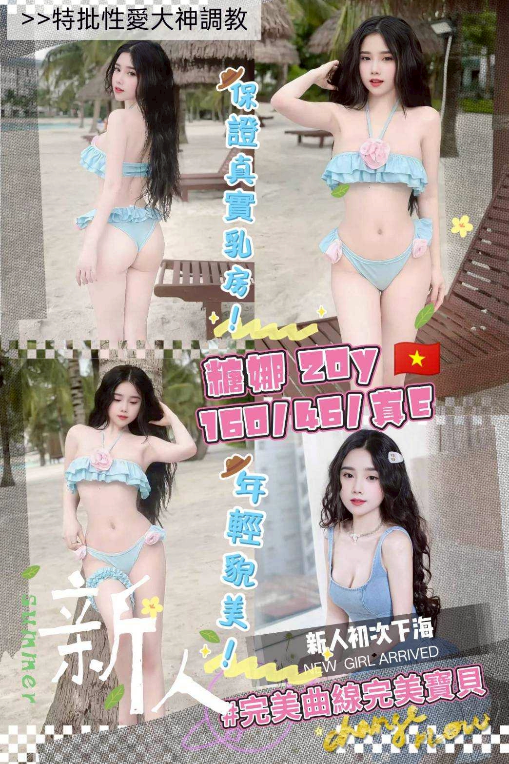 嘉義 大學生 蘭西 34/34C